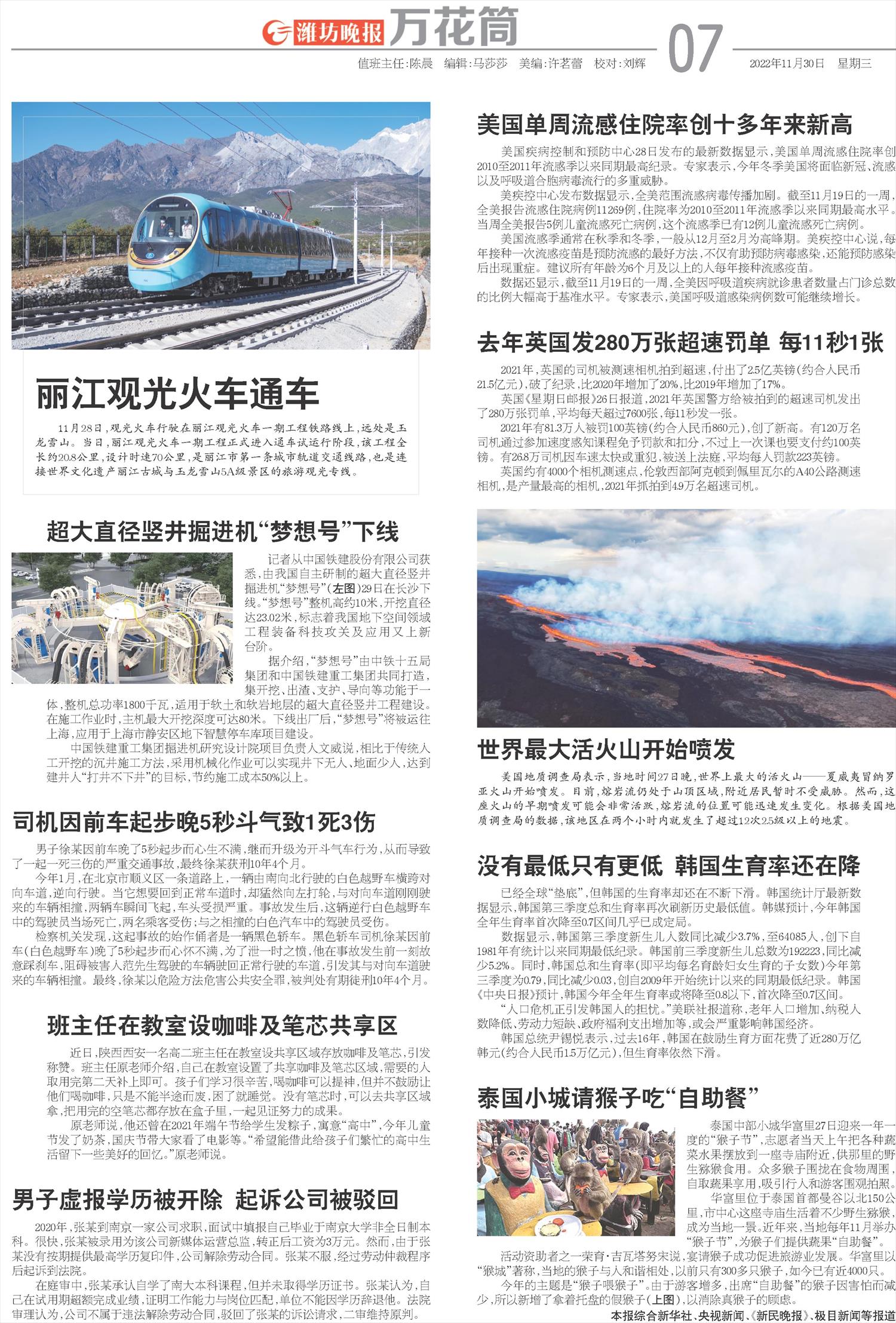 ****处理标记：[page]时， 字段 [] 在数据源中没有找到! ****
