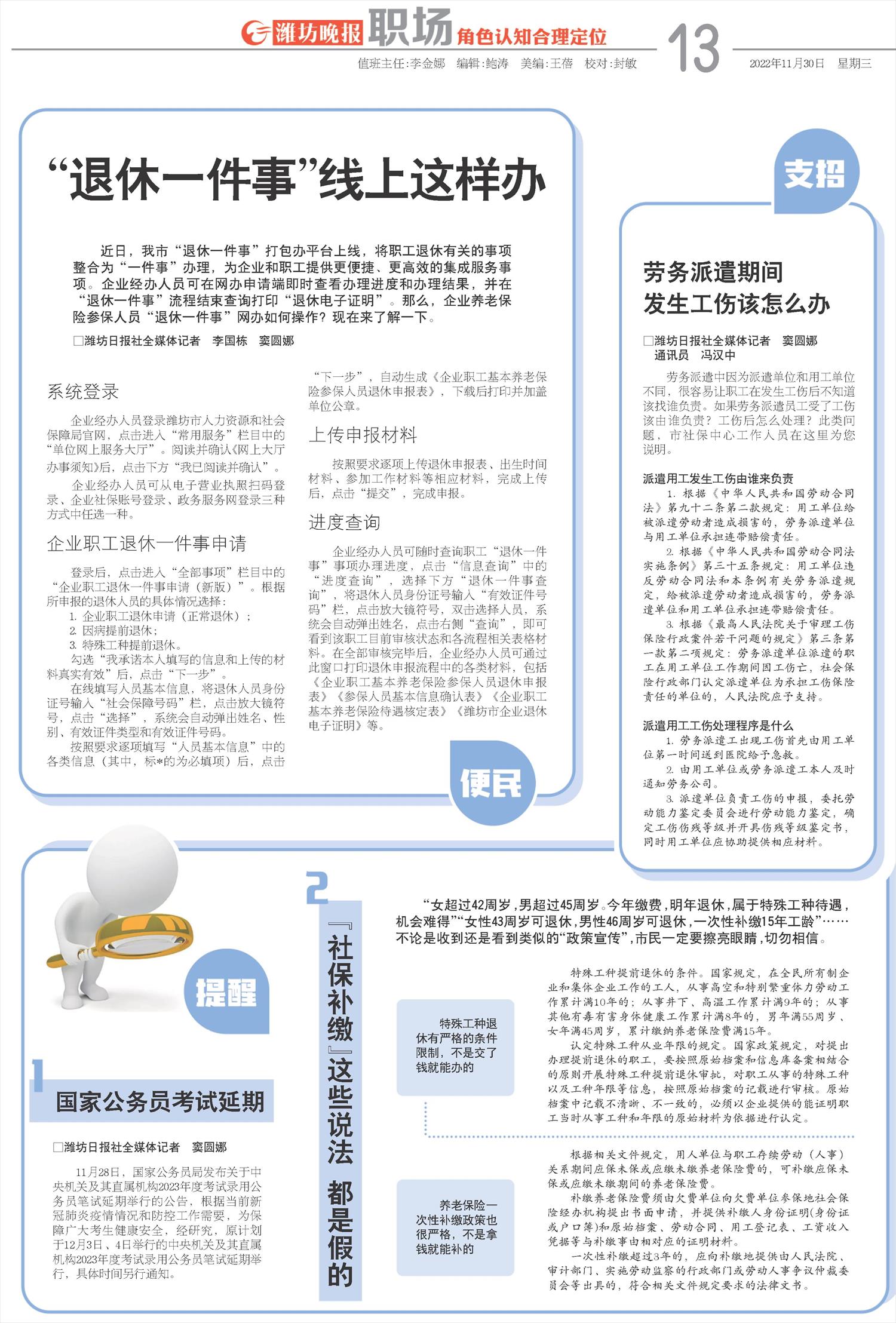 ****处理标记：[page]时， 字段 [] 在数据源中没有找到! ****