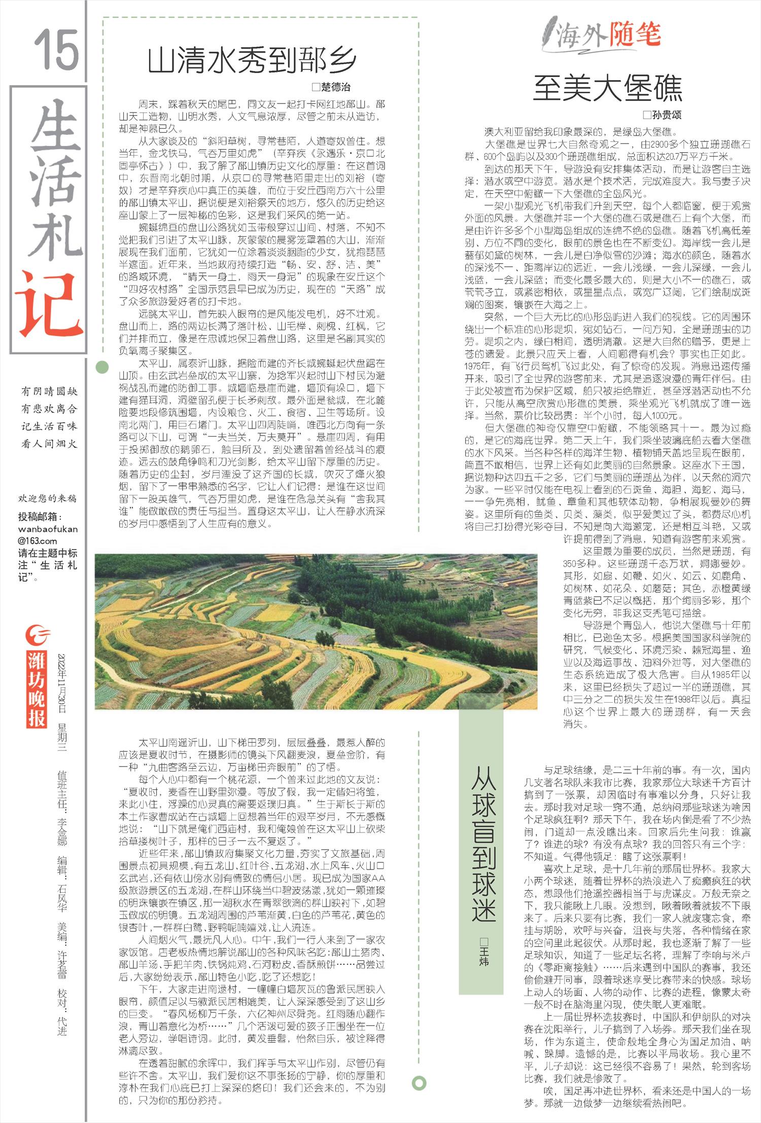 ****处理标记：[page]时， 字段 [] 在数据源中没有找到! ****