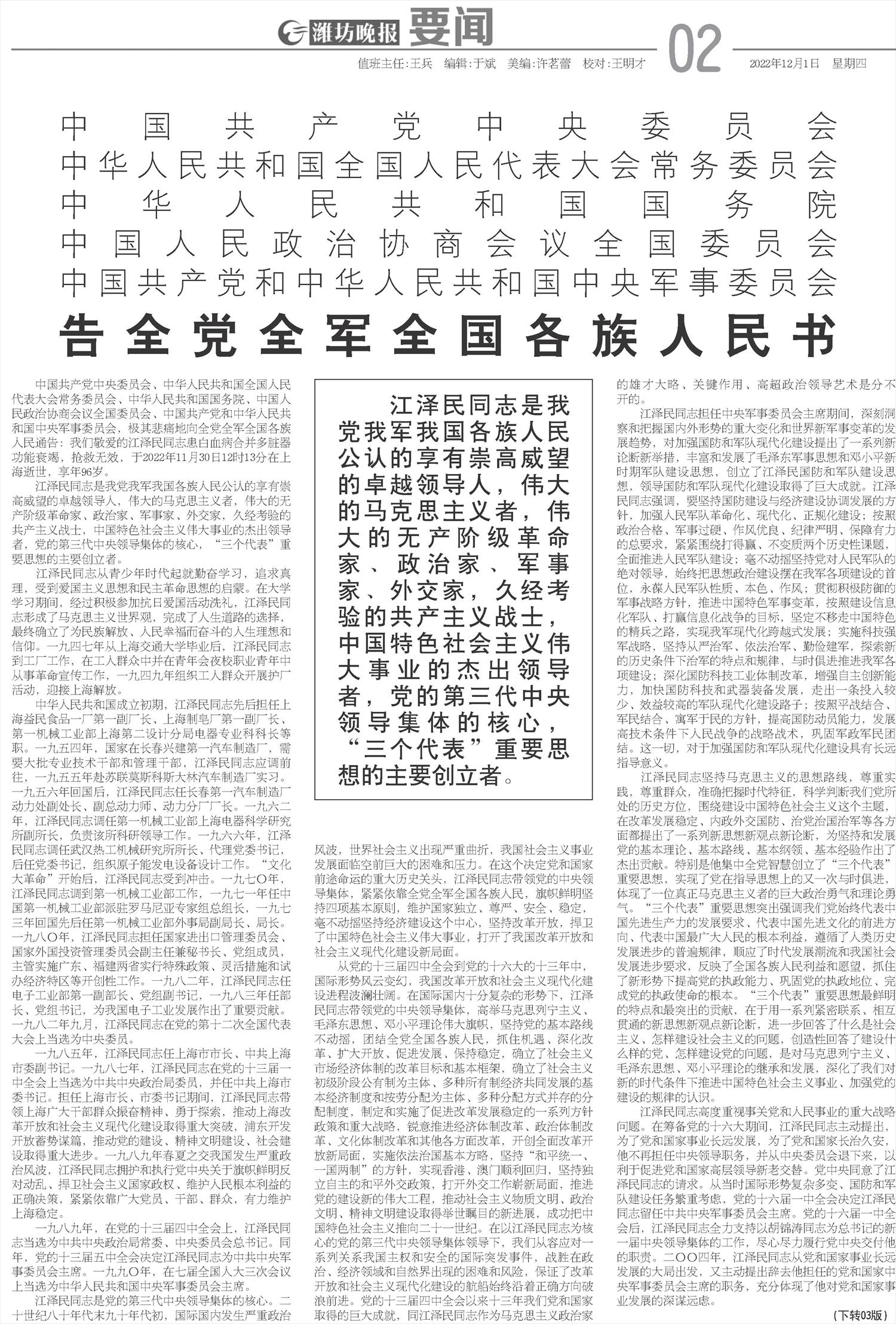 ****处理标记：[page]时， 字段 [] 在数据源中没有找到! ****