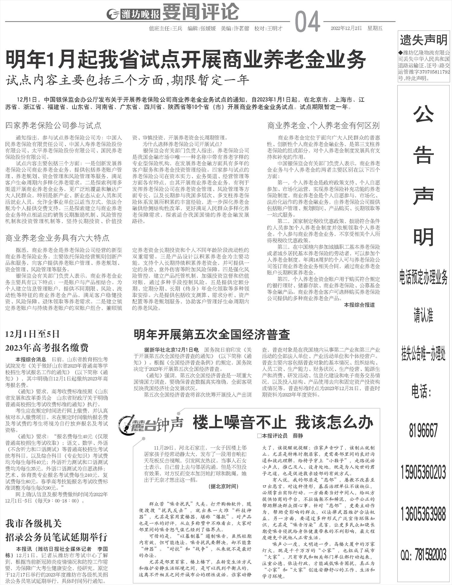 ****处理标记：[page]时， 字段 [] 在数据源中没有找到! ****