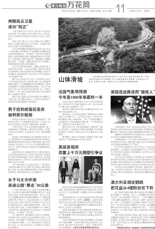 ****处理标记：[page]时， 字段 [] 在数据源中没有找到! ****