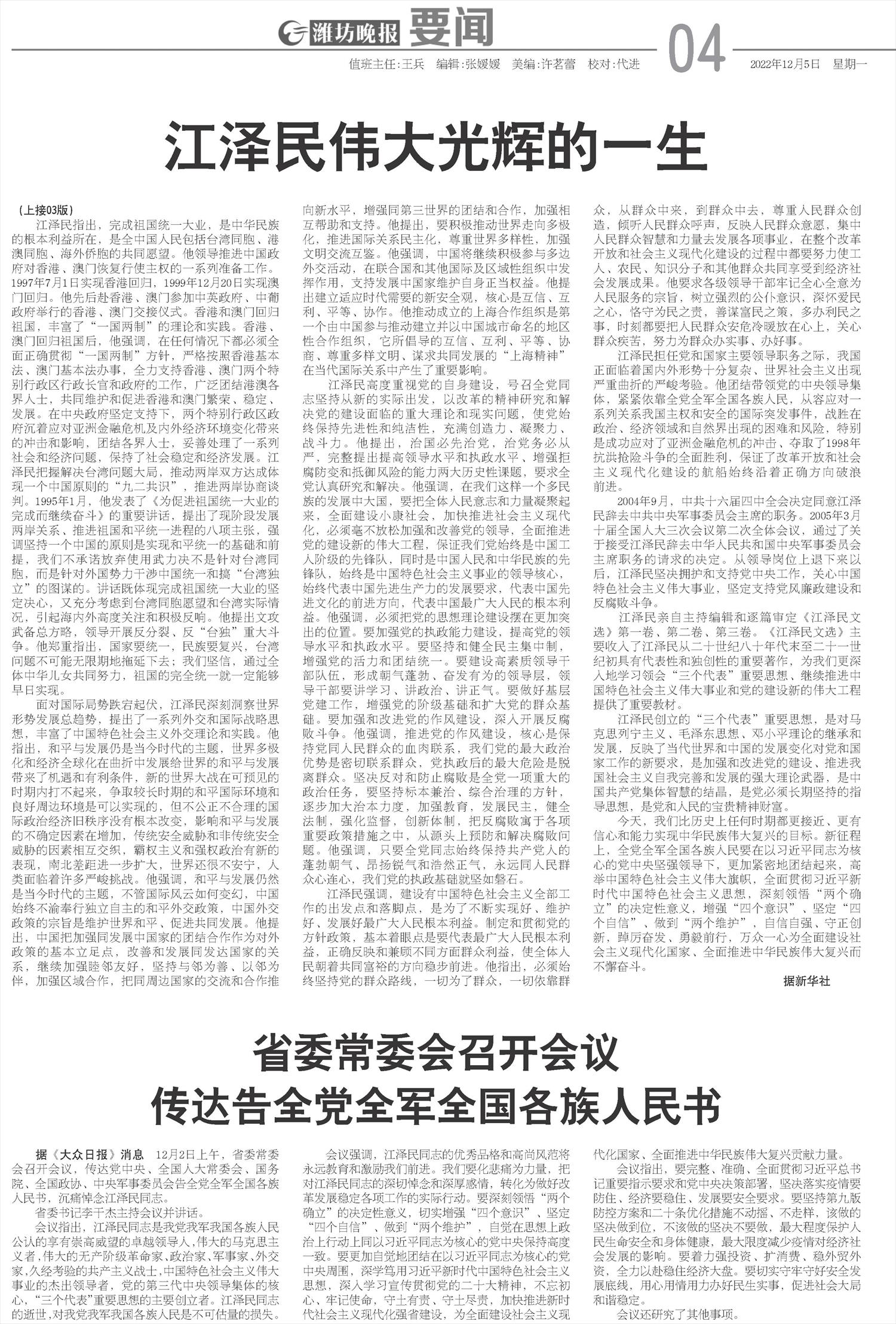 ****处理标记：[page]时， 字段 [] 在数据源中没有找到! ****