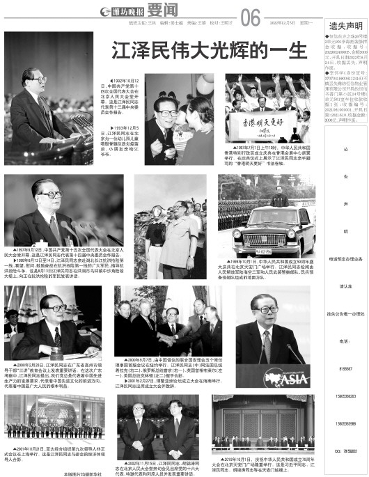 ****处理标记：[page]时， 字段 [] 在数据源中没有找到! ****