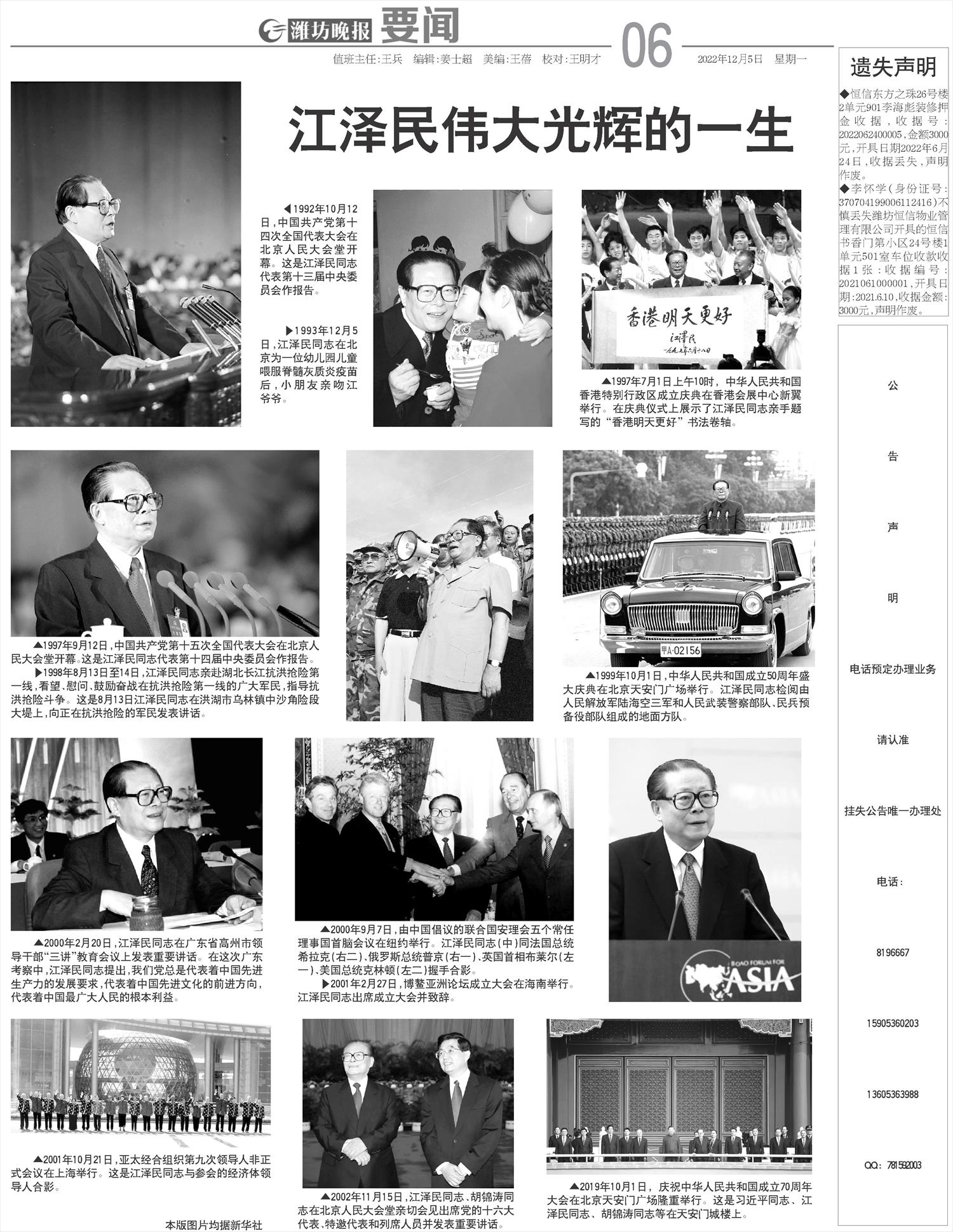 ****处理标记：[page]时， 字段 [] 在数据源中没有找到! ****