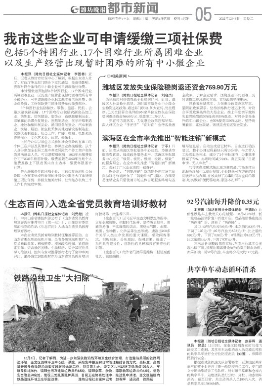 ****处理标记：[page]时， 字段 [] 在数据源中没有找到! ****