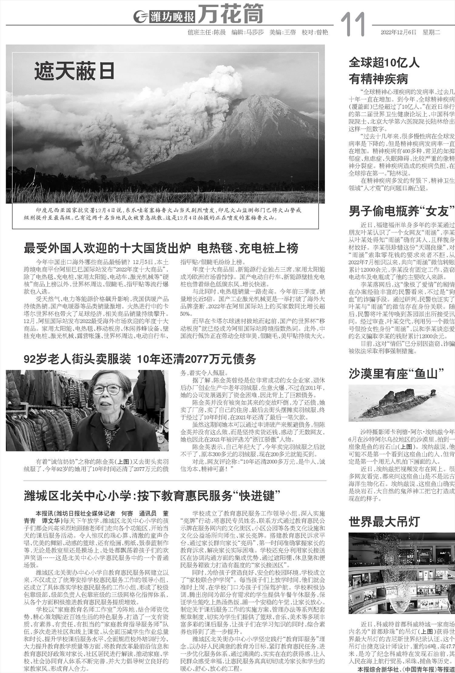 ****处理标记：[page]时， 字段 [] 在数据源中没有找到! ****