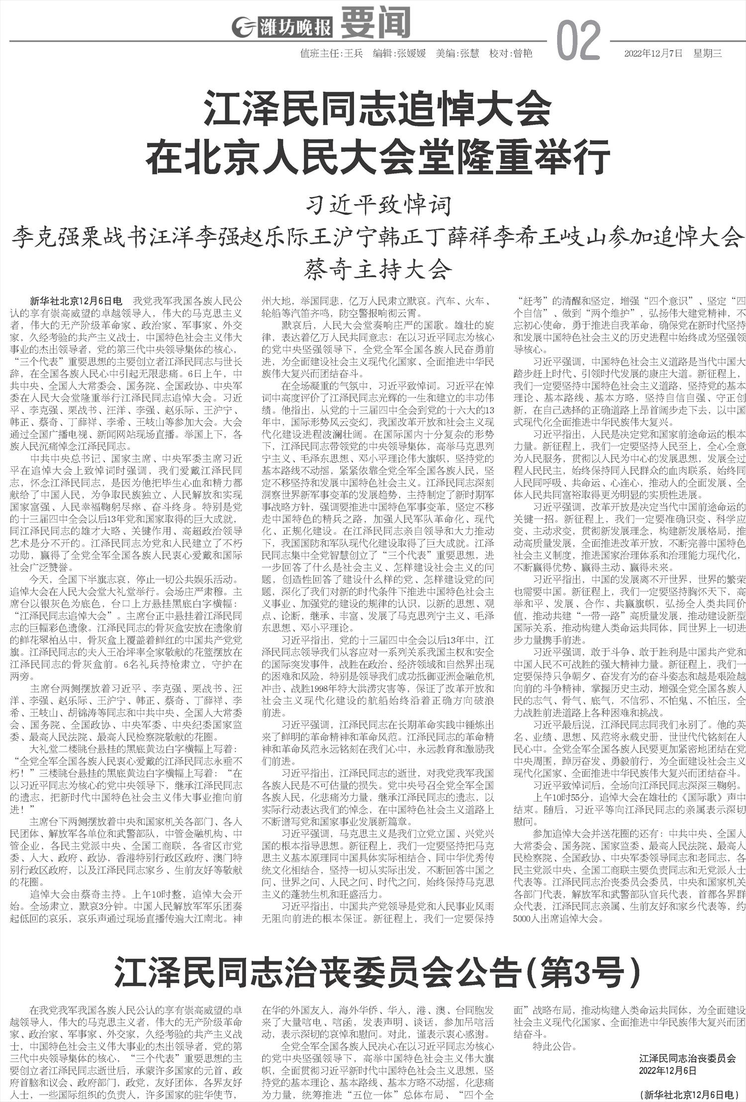 ****处理标记：[page]时， 字段 [] 在数据源中没有找到! ****