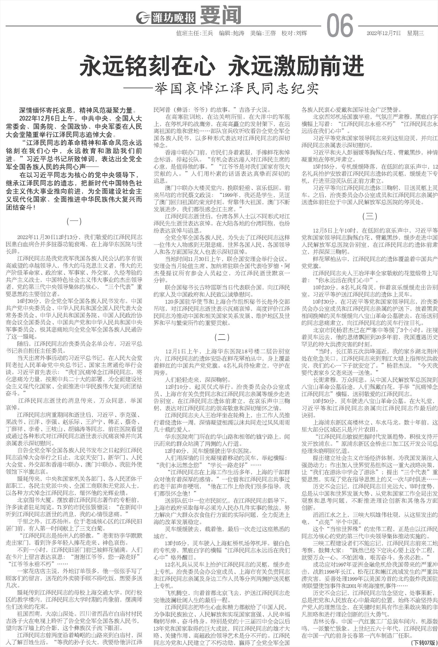 ****处理标记：[page]时， 字段 [] 在数据源中没有找到! ****