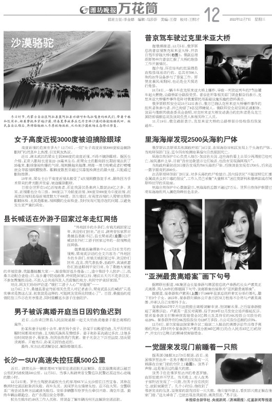 ****处理标记：[page]时， 字段 [] 在数据源中没有找到! ****