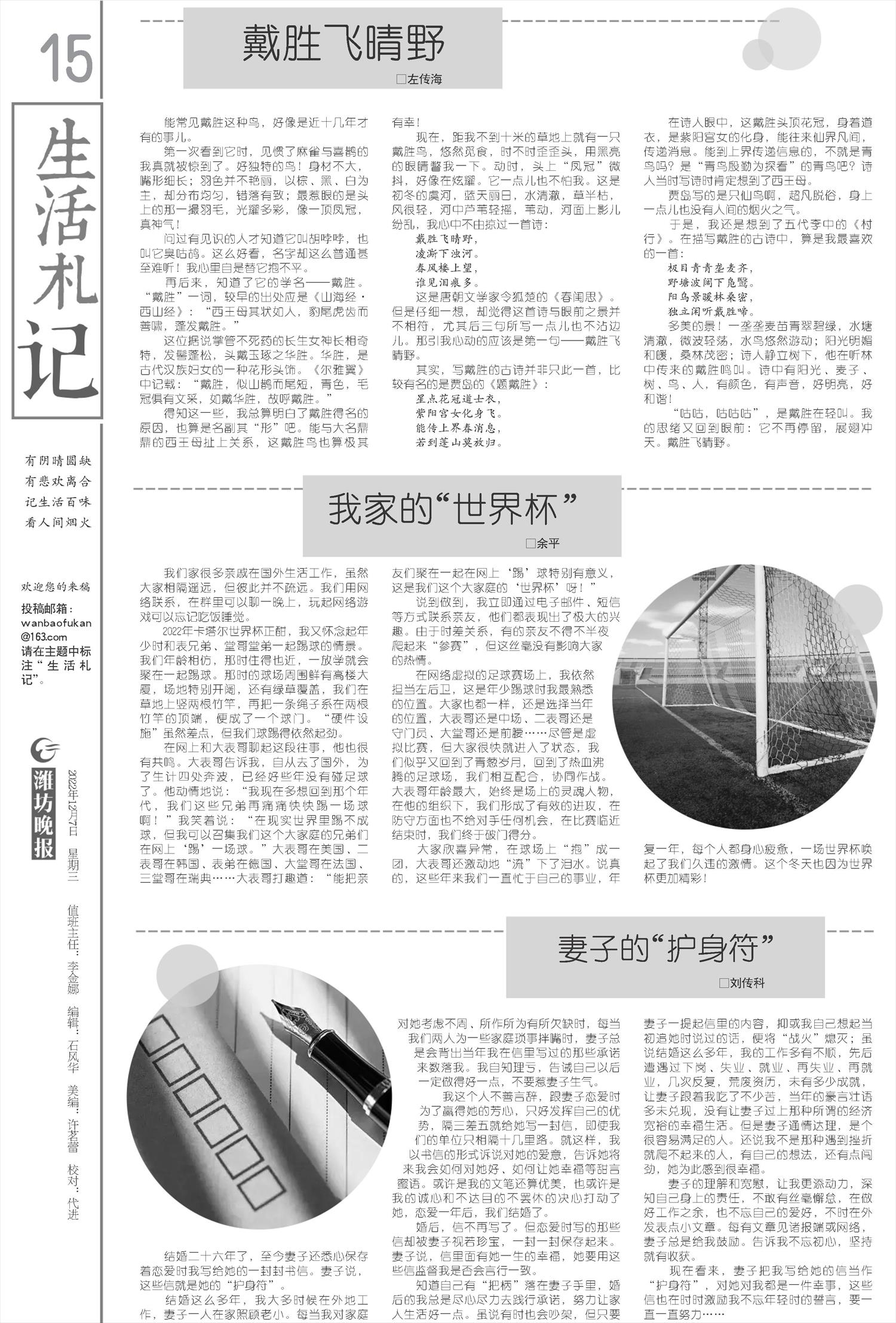 ****处理标记：[page]时， 字段 [] 在数据源中没有找到! ****