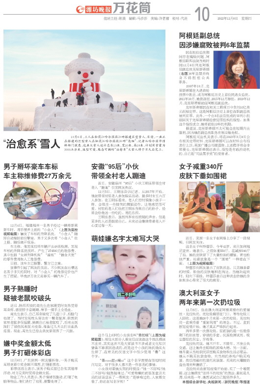 ****处理标记：[page]时， 字段 [] 在数据源中没有找到! ****