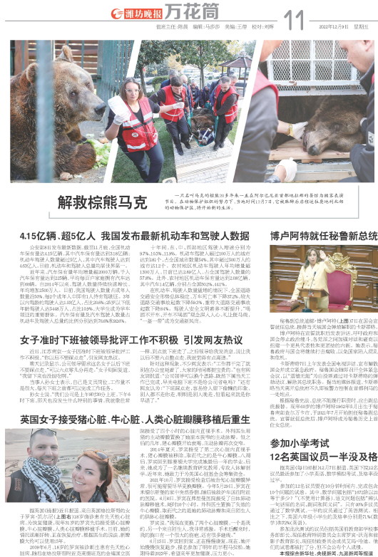 ****处理标记：[page]时， 字段 [] 在数据源中没有找到! ****