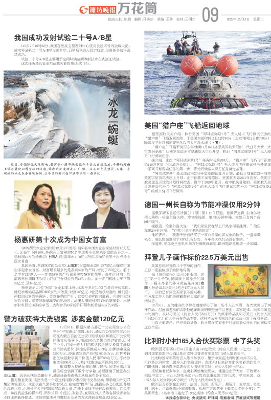 ****处理标记：[page]时， 字段 [] 在数据源中没有找到! ****