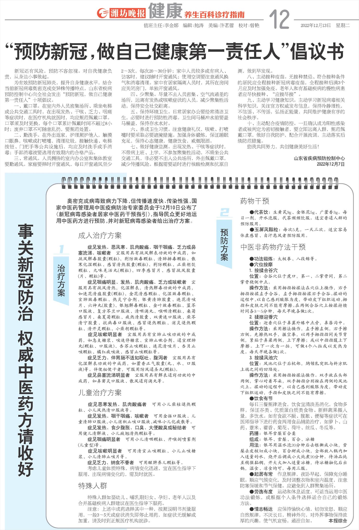 12