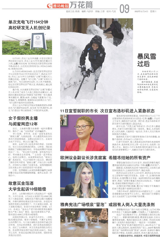 ****处理标记：[page]时， 字段 [] 在数据源中没有找到! ****