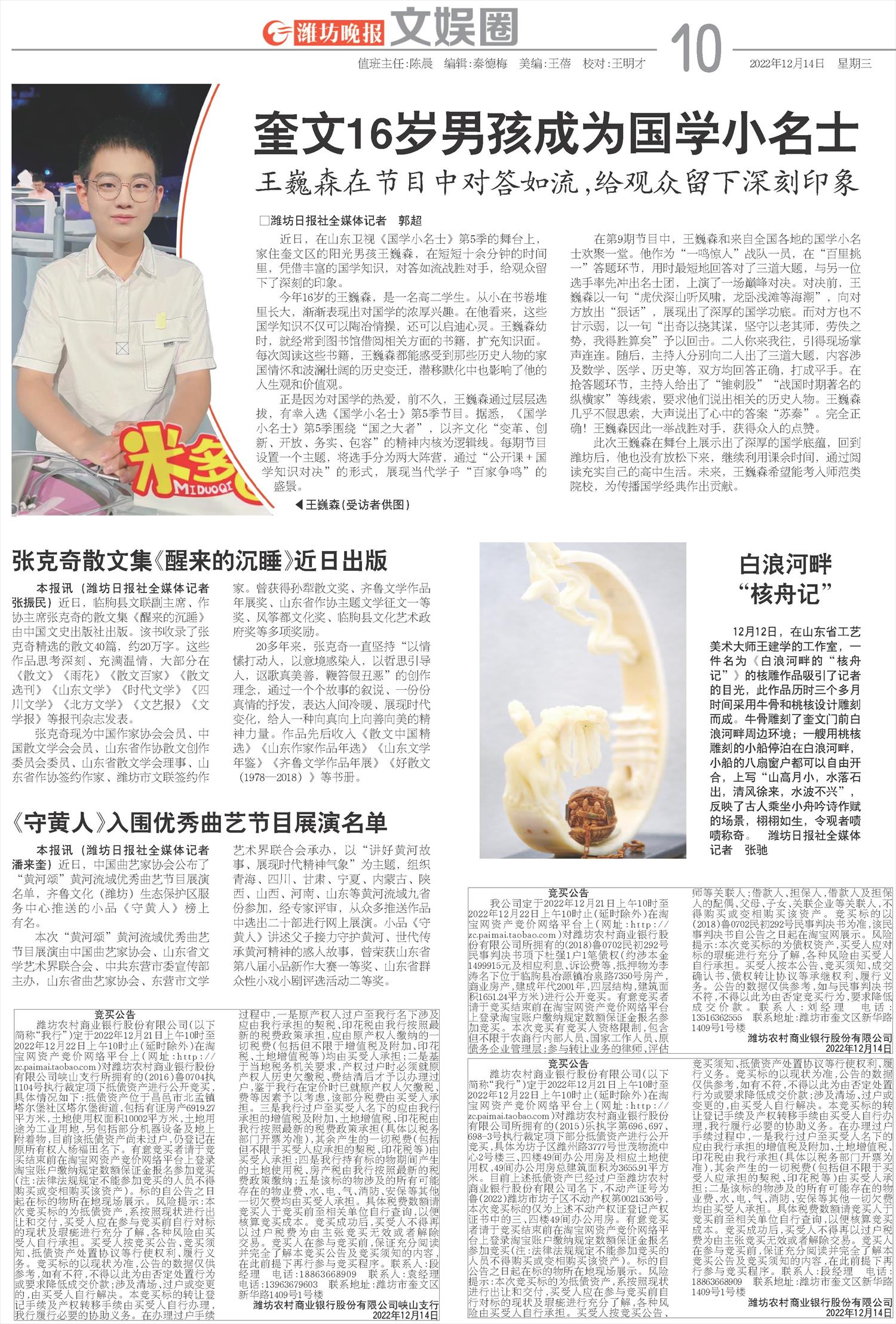 ****处理标记：[page]时， 字段 [] 在数据源中没有找到! ****