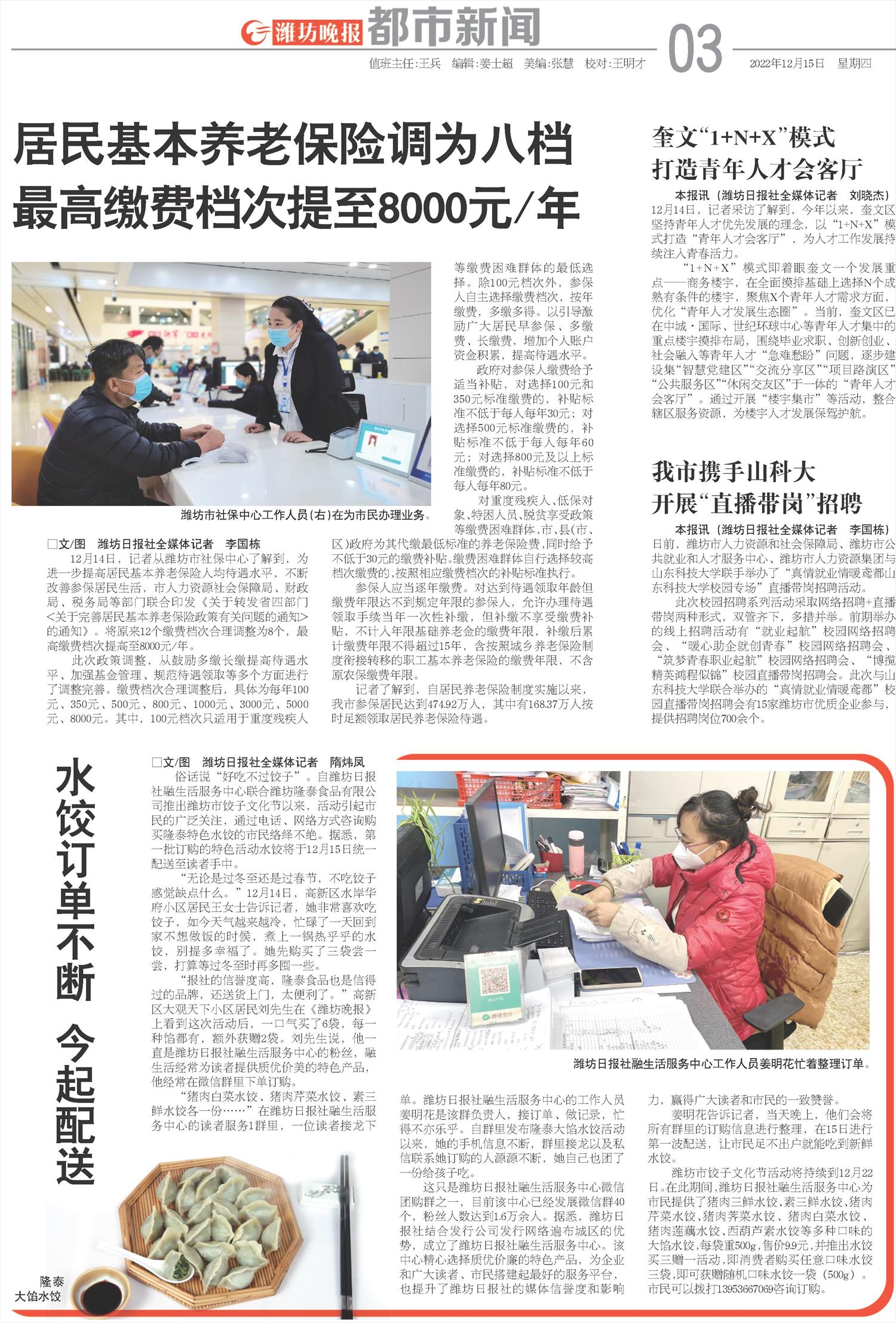 ****处理标记：[page]时， 字段 [] 在数据源中没有找到! ****