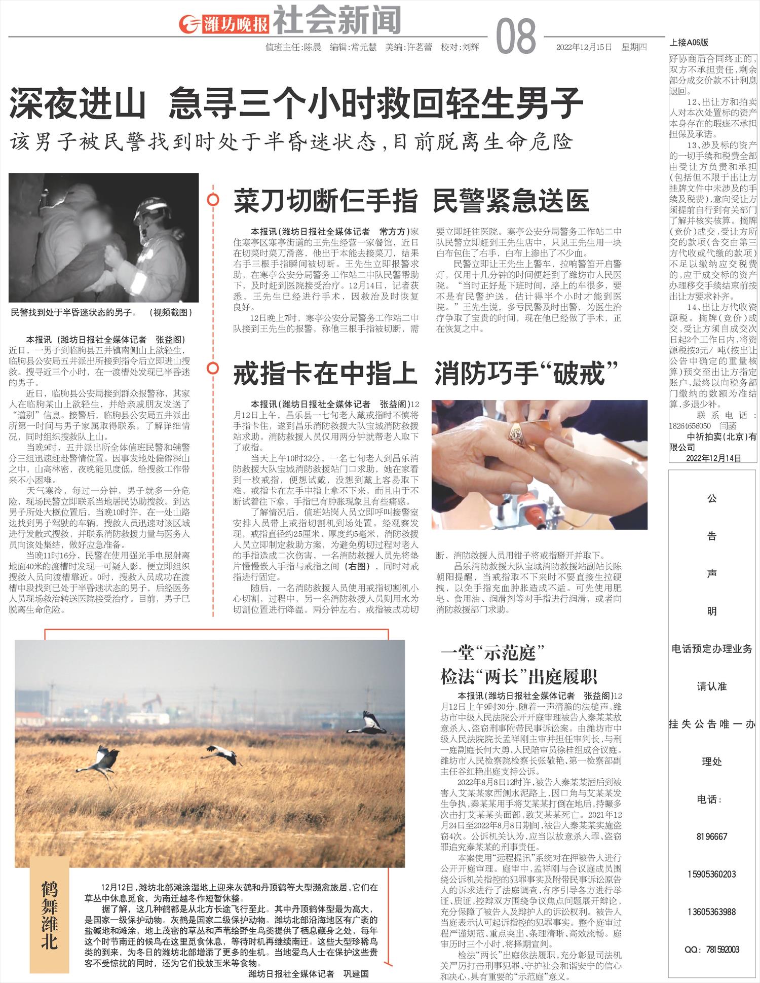 ****处理标记：[page]时， 字段 [] 在数据源中没有找到! ****