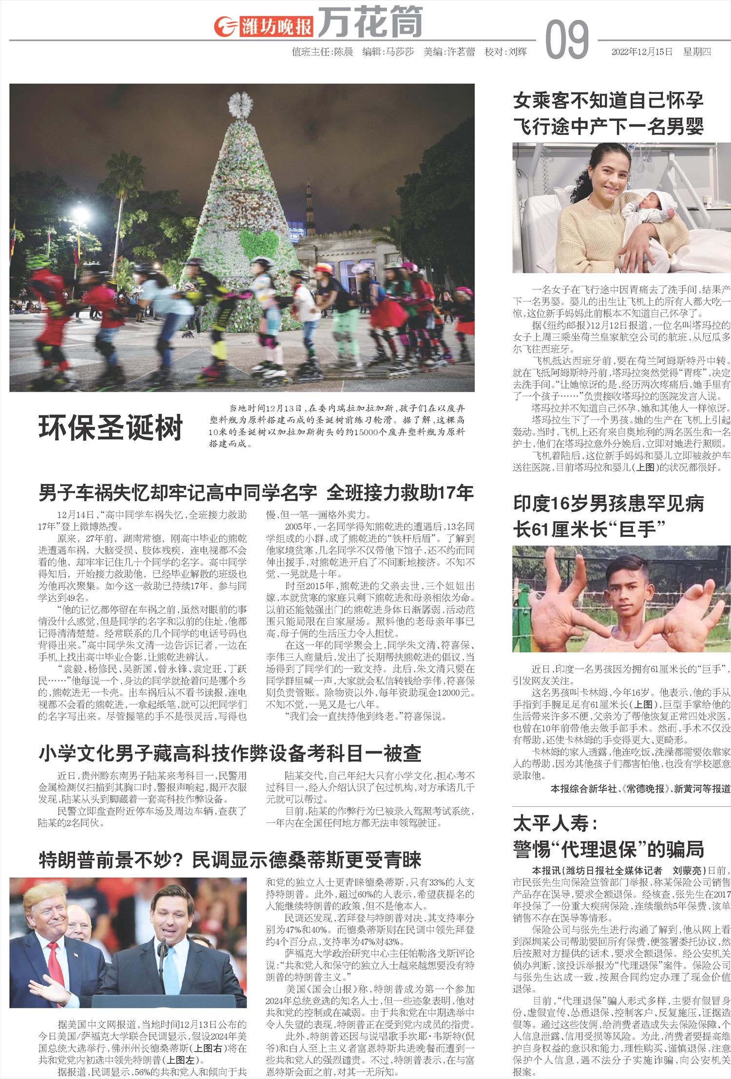 ****处理标记：[page]时， 字段 [] 在数据源中没有找到! ****