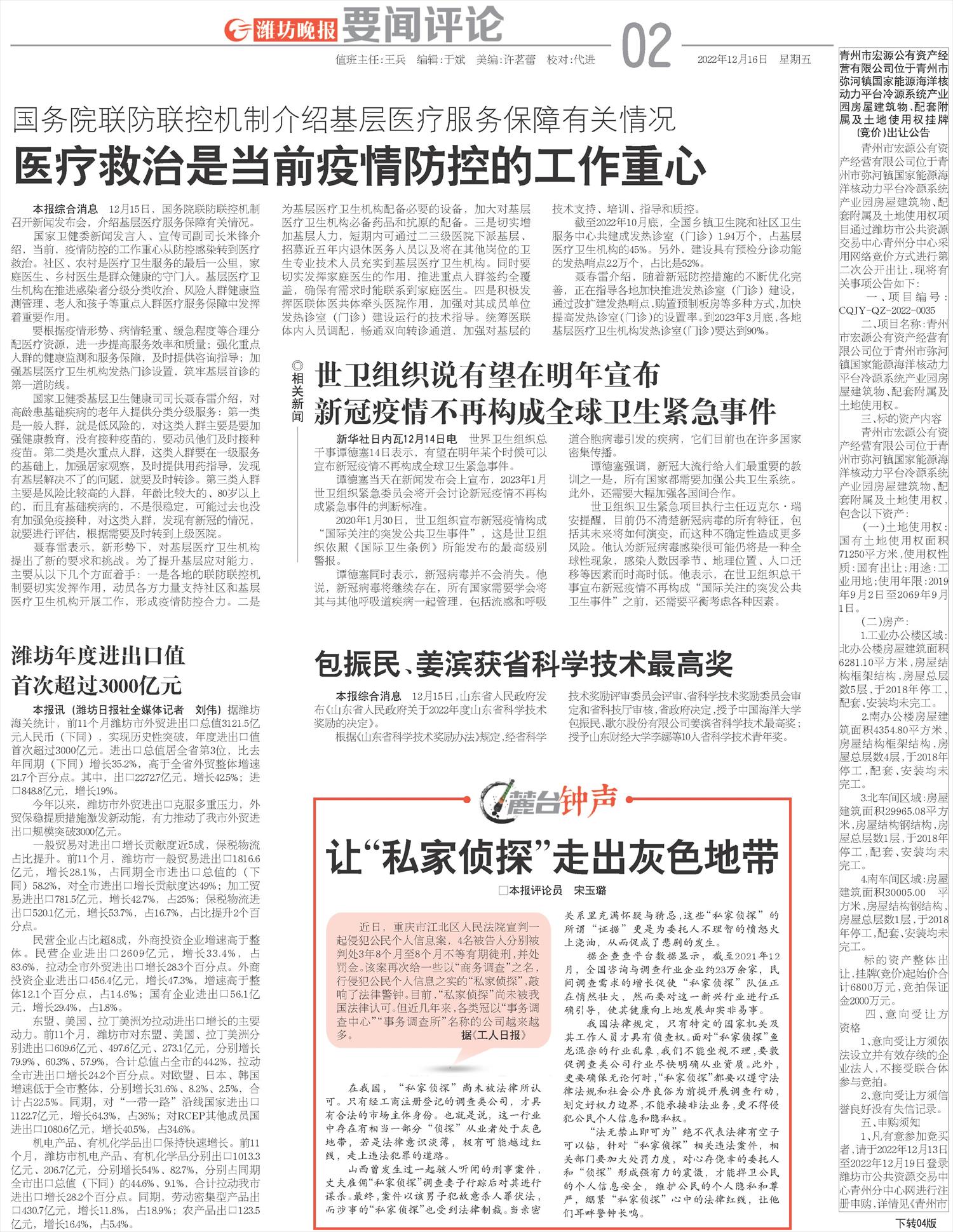 ****处理标记：[page]时， 字段 [] 在数据源中没有找到! ****