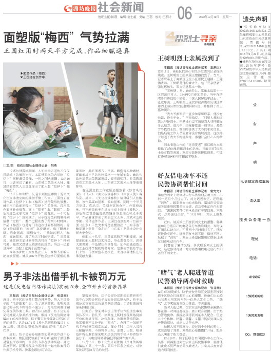 ****处理标记：[page]时， 字段 [] 在数据源中没有找到! ****