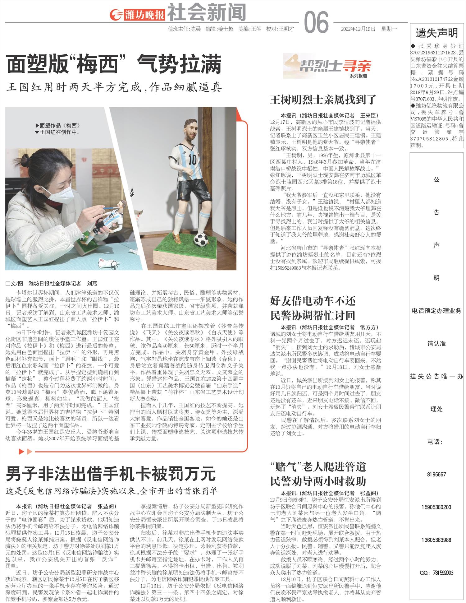 ****处理标记：[page]时， 字段 [] 在数据源中没有找到! ****