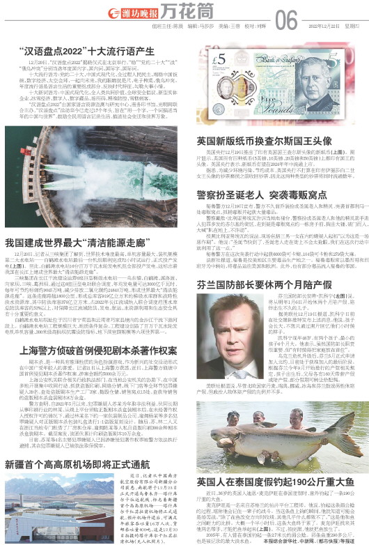 ****处理标记：[page]时， 字段 [] 在数据源中没有找到! ****