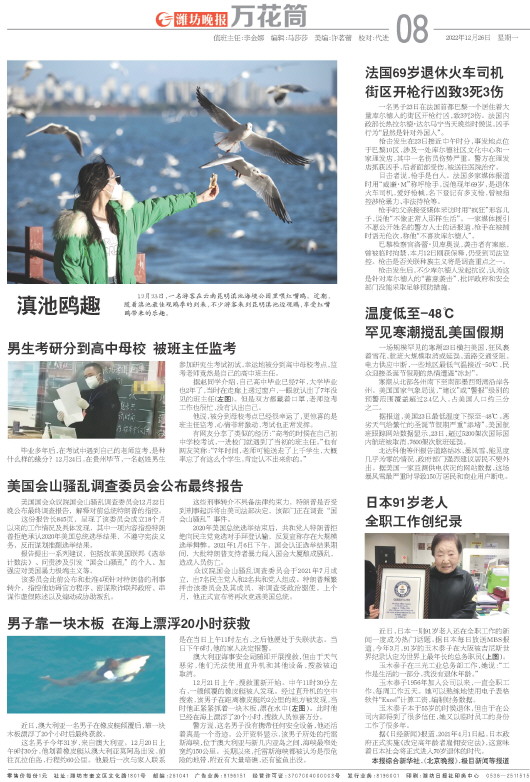 ****处理标记：[page]时， 字段 [] 在数据源中没有找到! ****