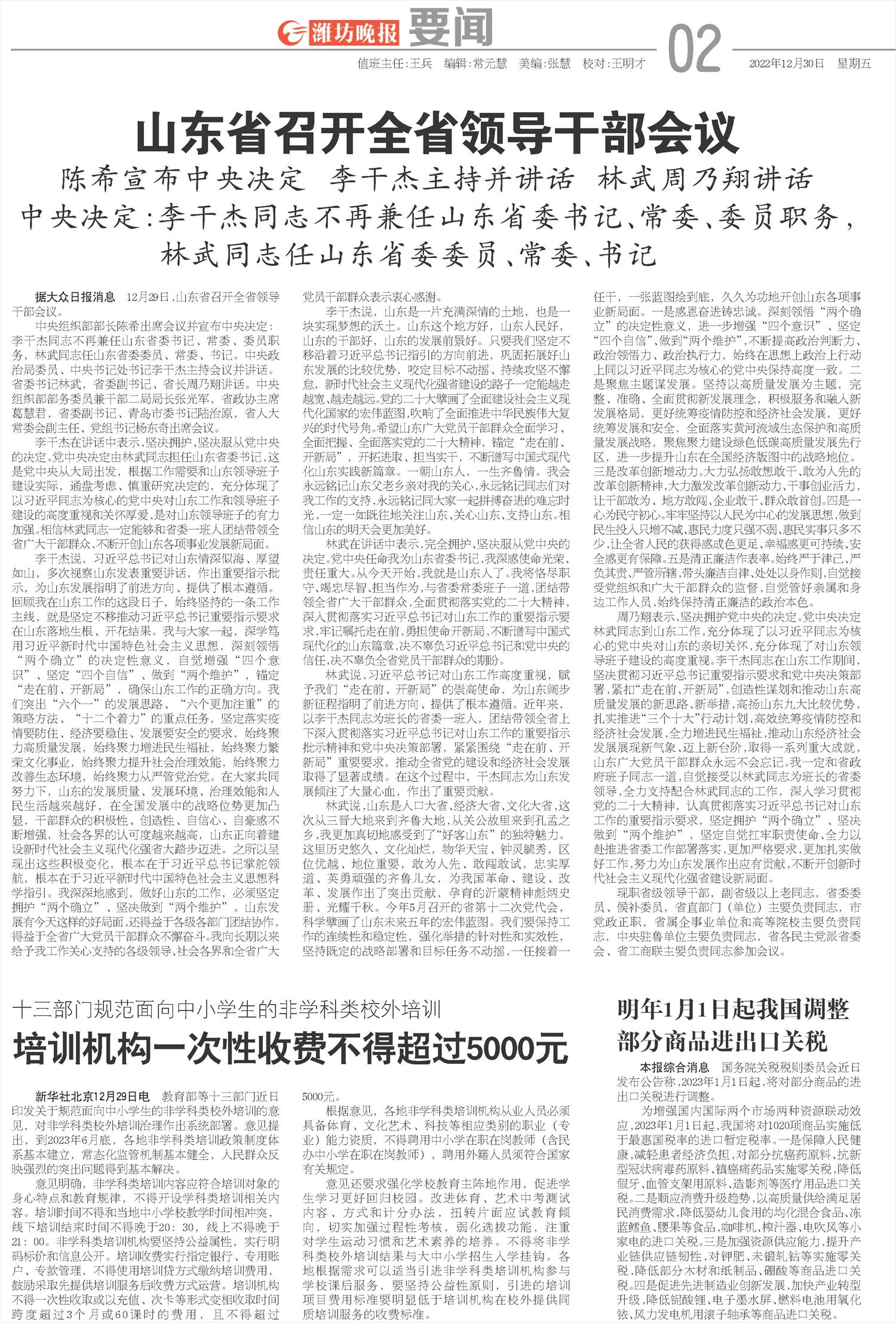 ****处理标记：[page]时， 字段 [] 在数据源中没有找到! ****