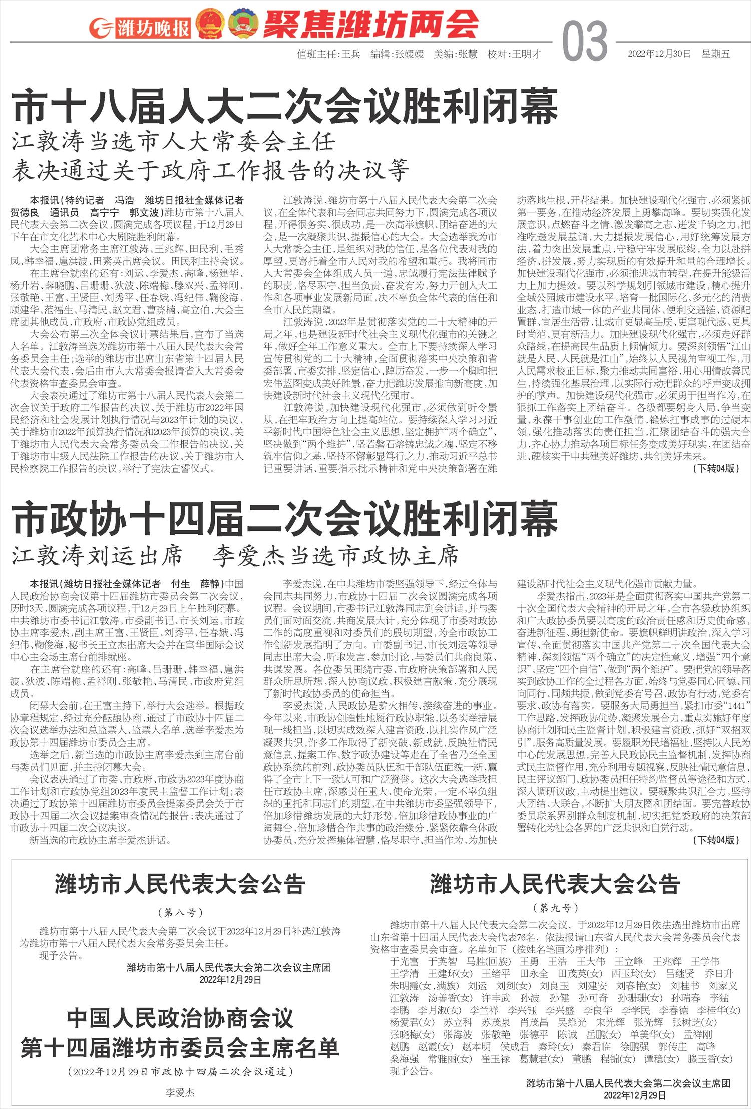 ****处理标记：[page]时， 字段 [] 在数据源中没有找到! ****