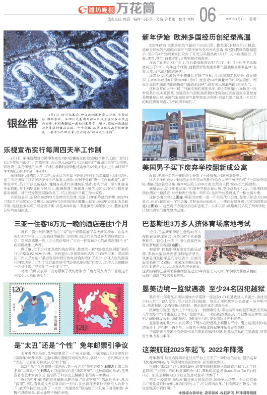 ****处理标记：[page]时， 字段 [] 在数据源中没有找到! ****