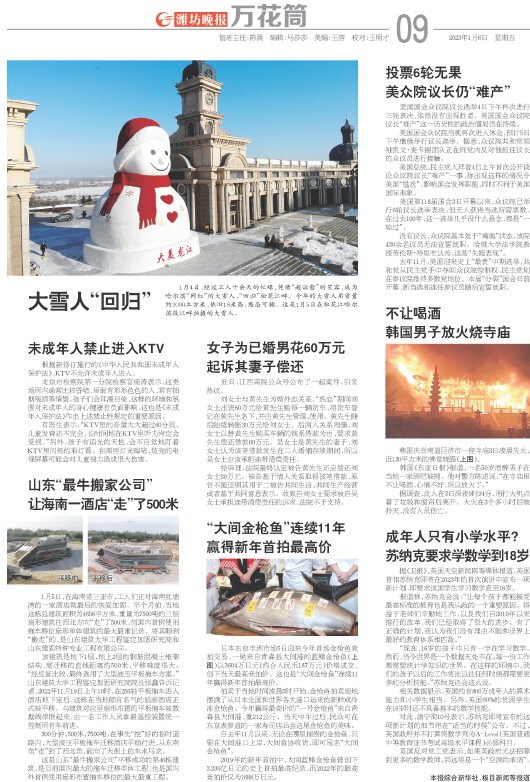 ****处理标记：[page]时， 字段 [] 在数据源中没有找到! ****