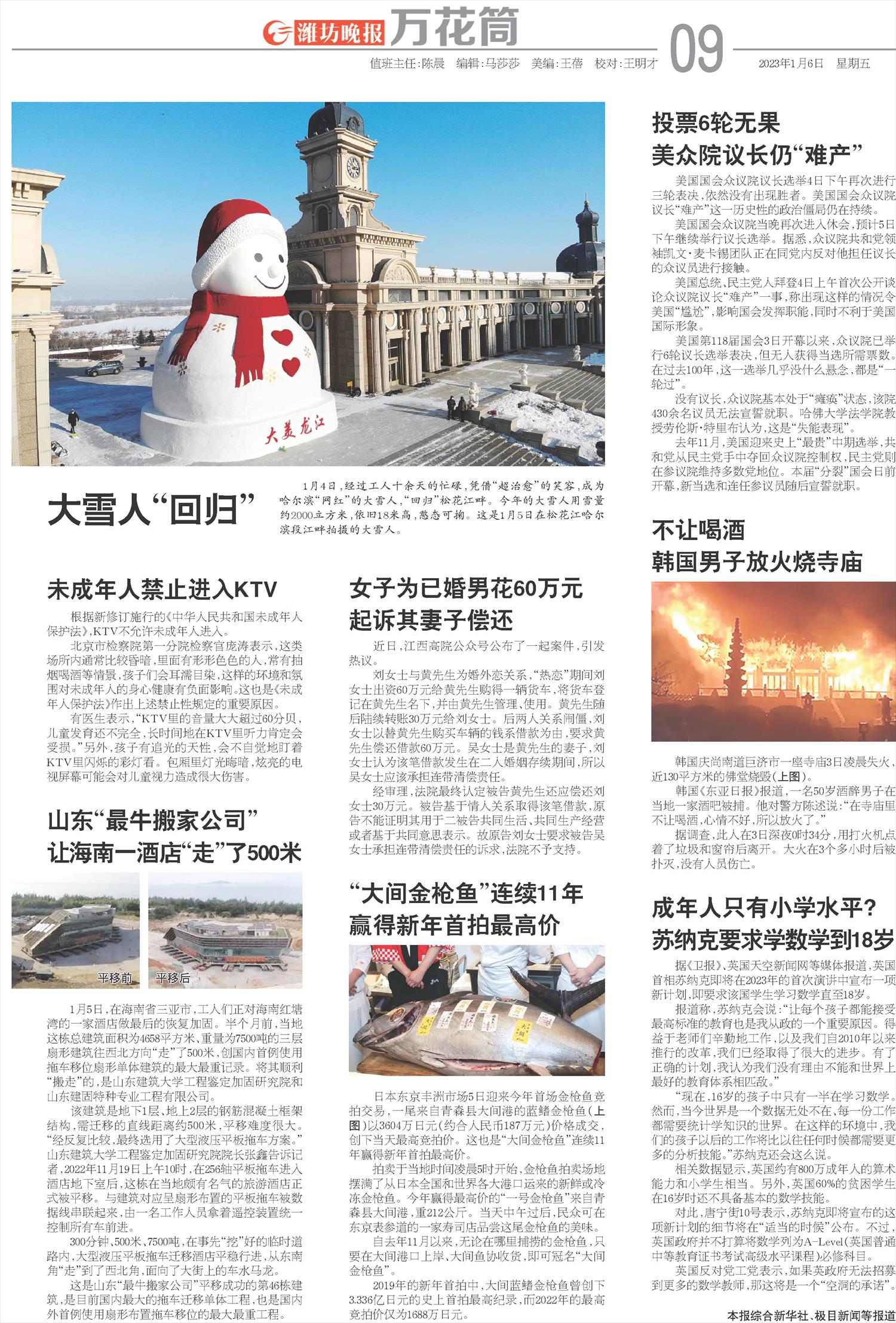 ****处理标记：[page]时， 字段 [] 在数据源中没有找到! ****