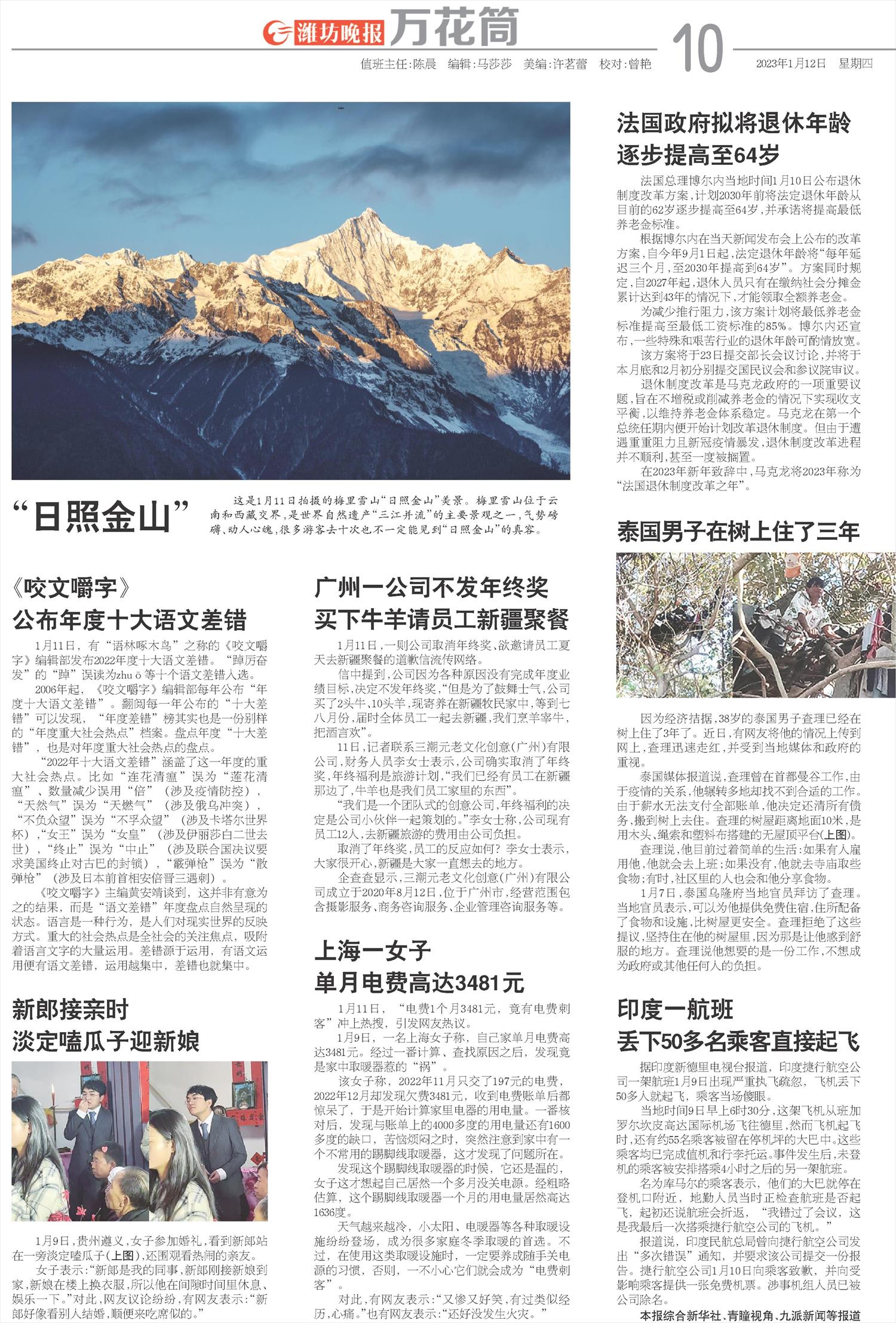 ****处理标记：[page]时， 字段 [] 在数据源中没有找到! ****