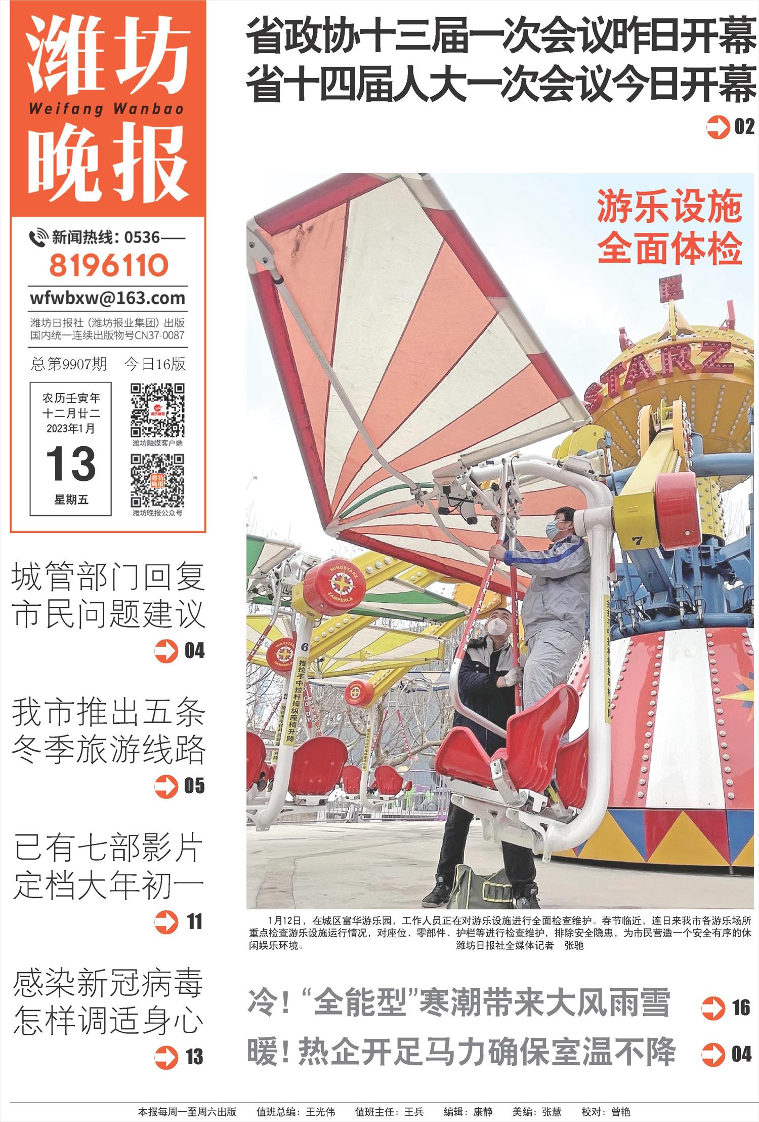 ****处理标记：[page]时， 字段 [] 在数据源中没有找到! ****