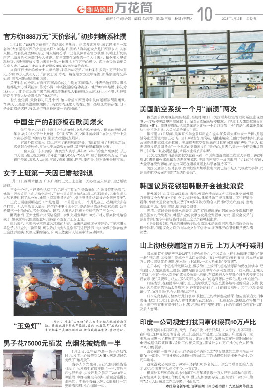****处理标记：[page]时， 字段 [] 在数据源中没有找到! ****