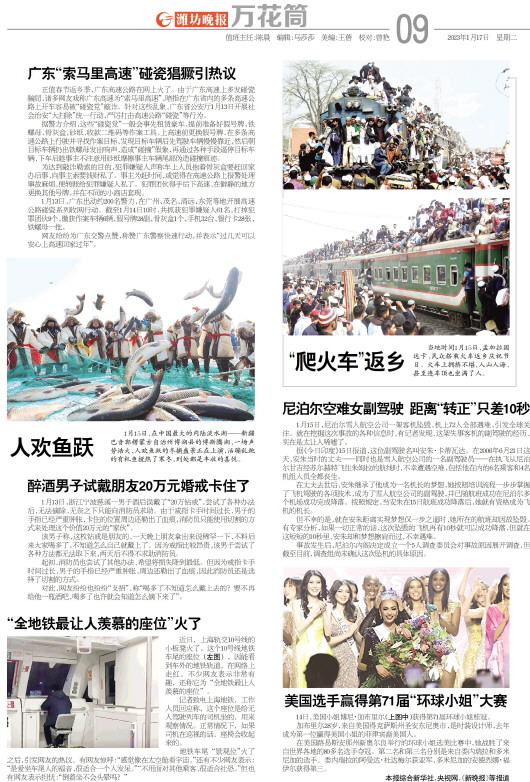 ****处理标记：[page]时， 字段 [] 在数据源中没有找到! ****