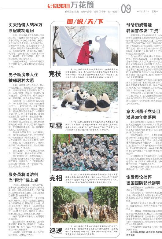 ****处理标记：[page]时， 字段 [] 在数据源中没有找到! ****