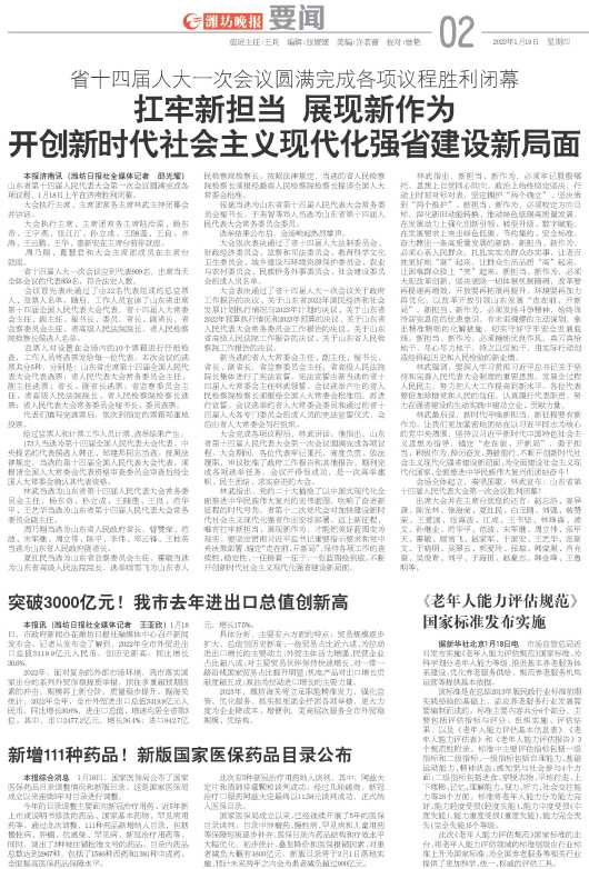 ****处理标记：[page]时， 字段 [] 在数据源中没有找到! ****