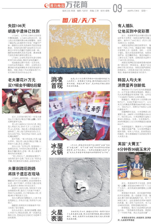 ****处理标记：[page]时， 字段 [] 在数据源中没有找到! ****