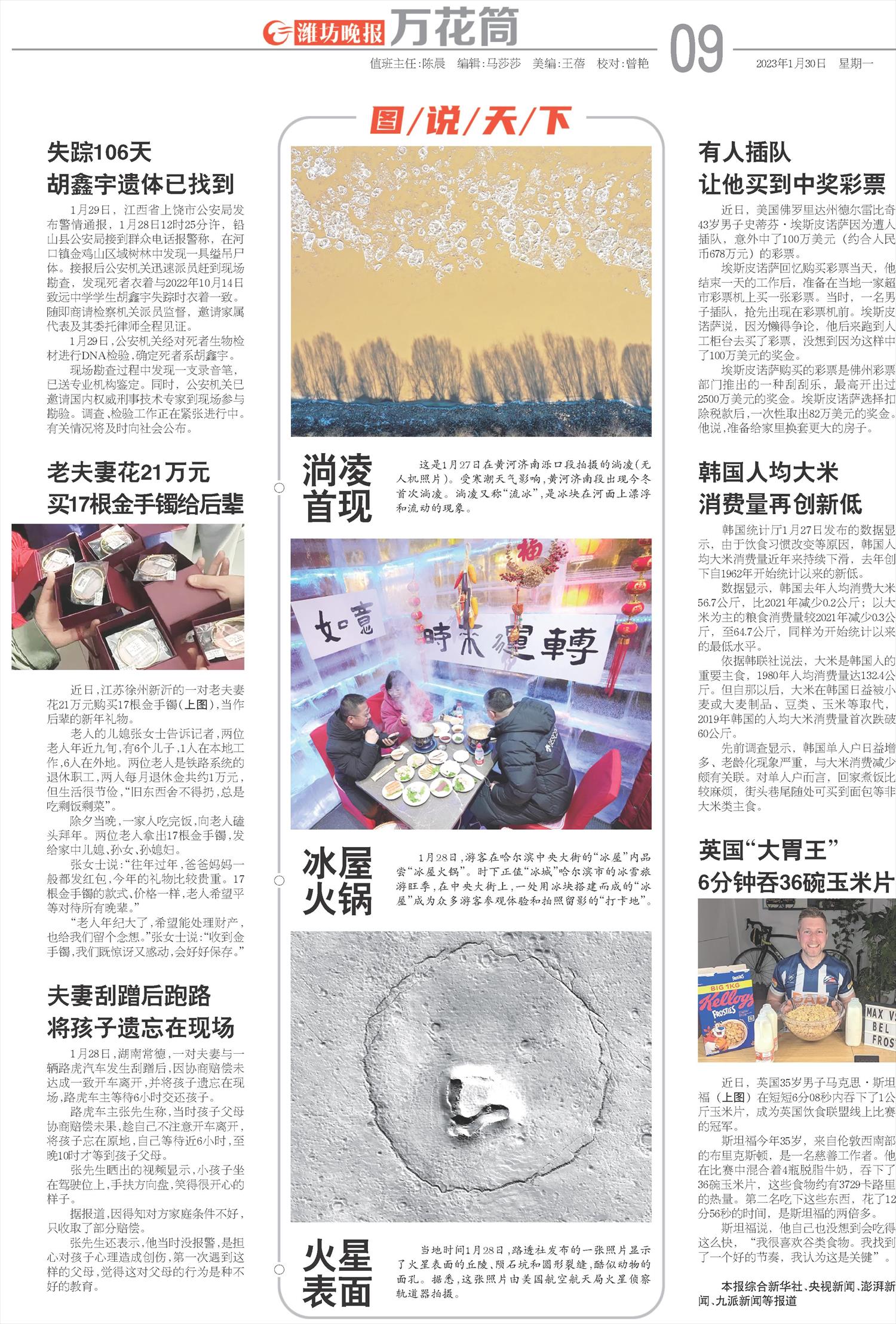 ****处理标记：[page]时， 字段 [] 在数据源中没有找到! ****