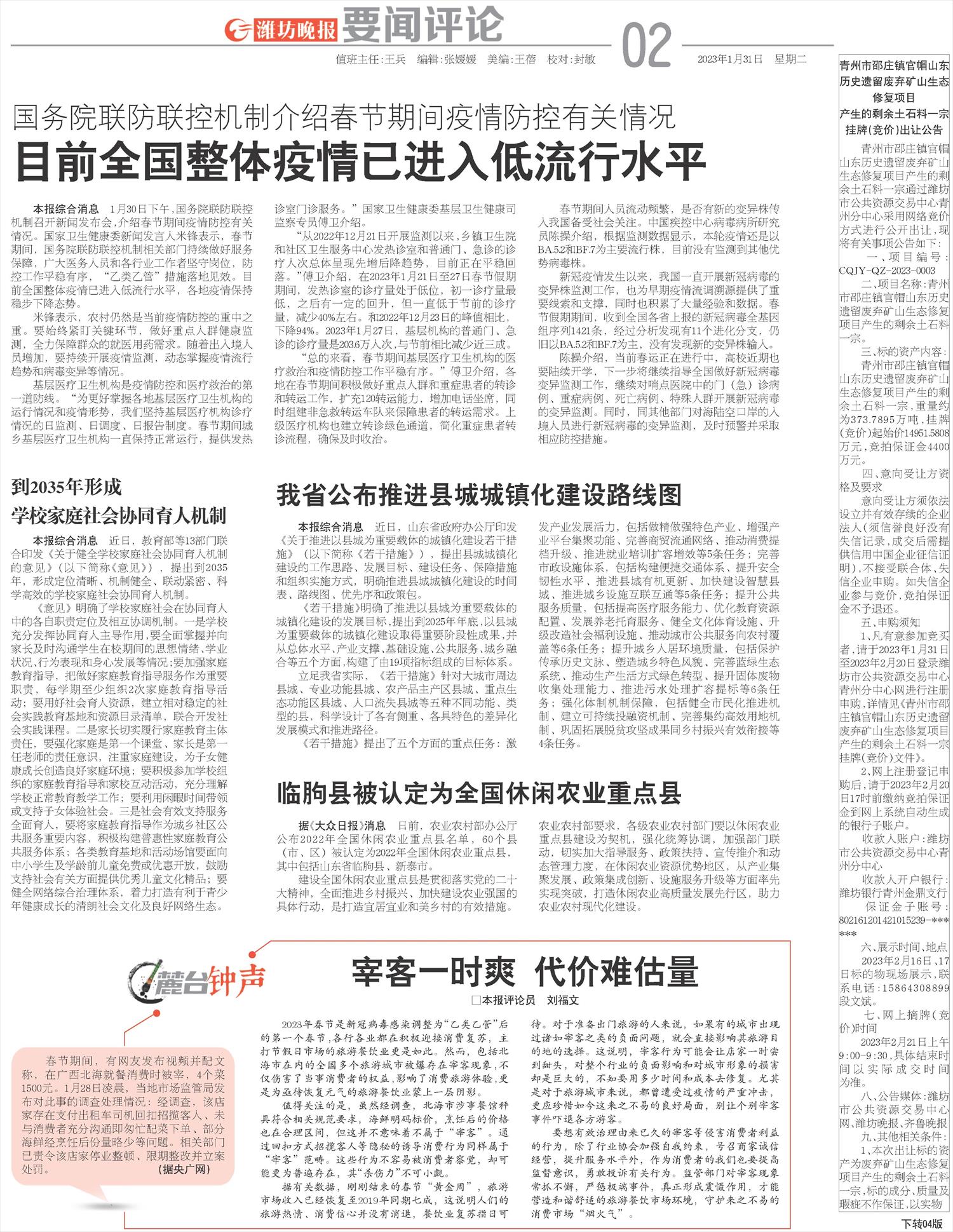 ****处理标记：[page]时， 字段 [] 在数据源中没有找到! ****
