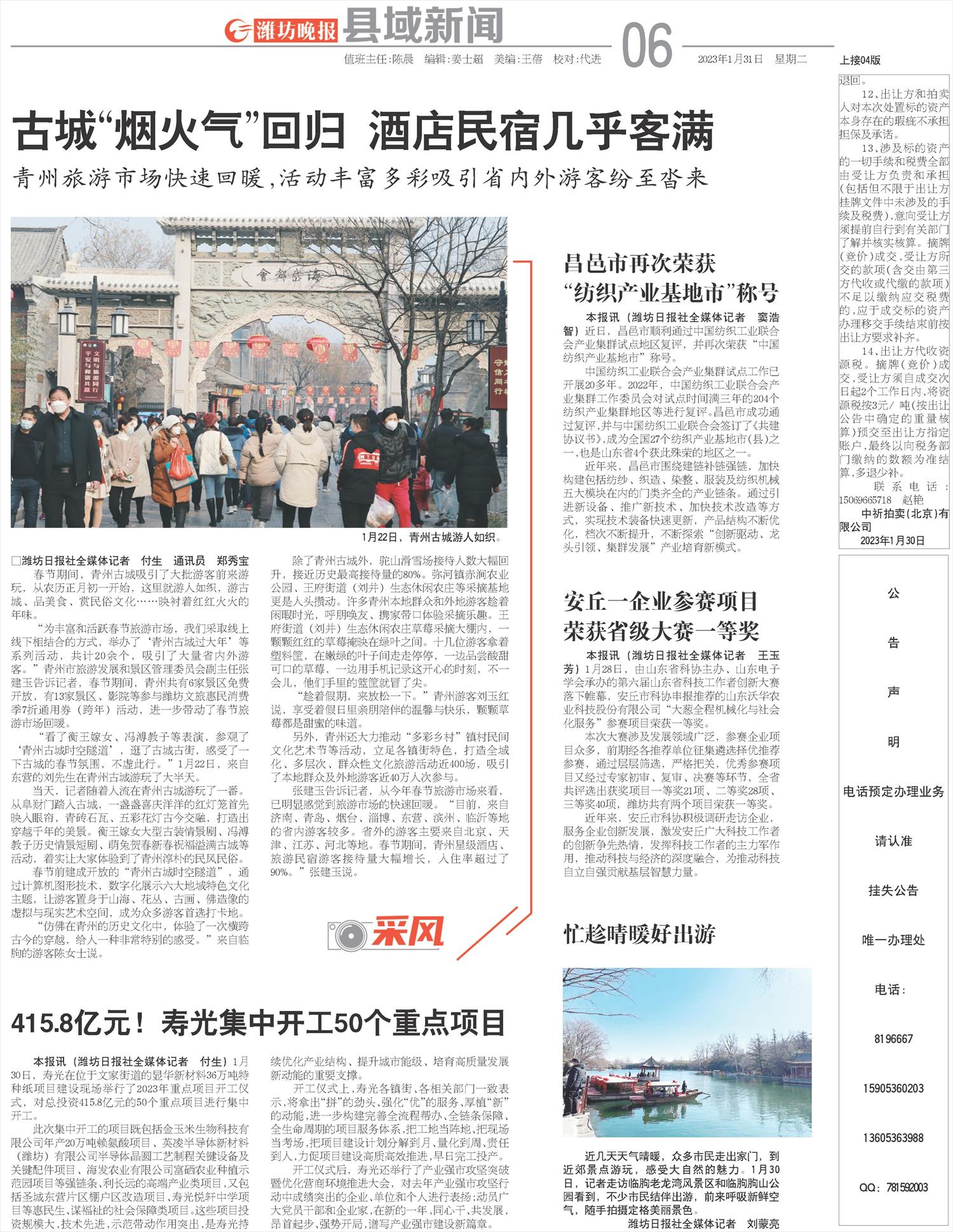 ****处理标记：[page]时， 字段 [] 在数据源中没有找到! ****