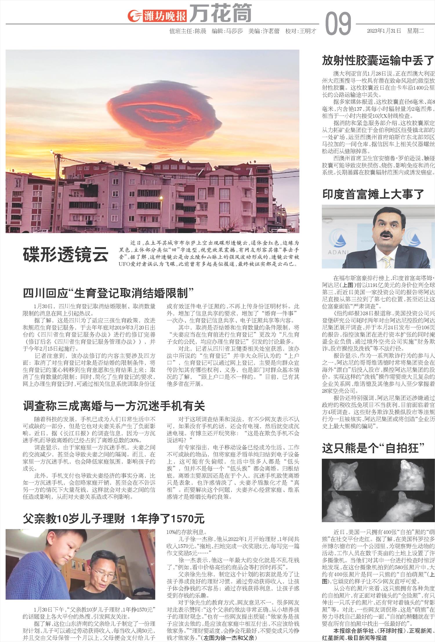 ****处理标记：[page]时， 字段 [] 在数据源中没有找到! ****