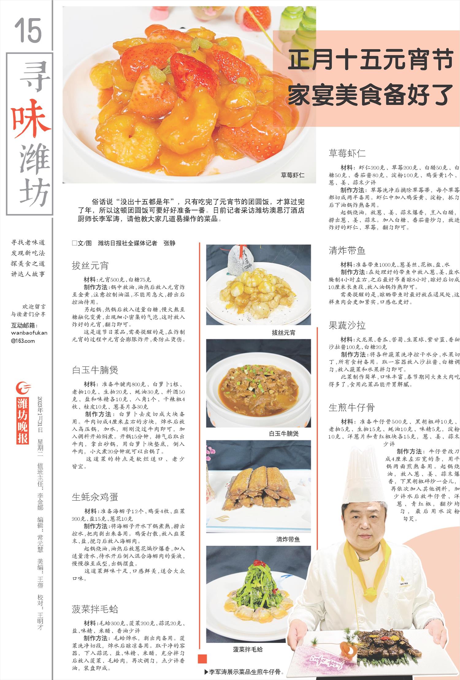 ****处理标记：[page]时， 字段 [] 在数据源中没有找到! ****
