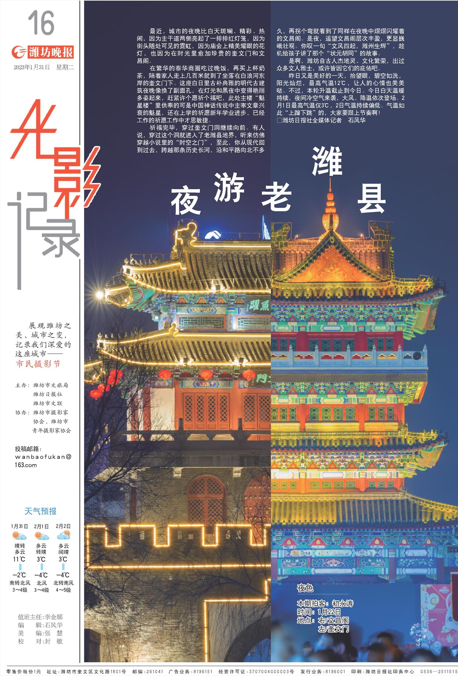 ****处理标记：[page]时， 字段 [] 在数据源中没有找到! ****