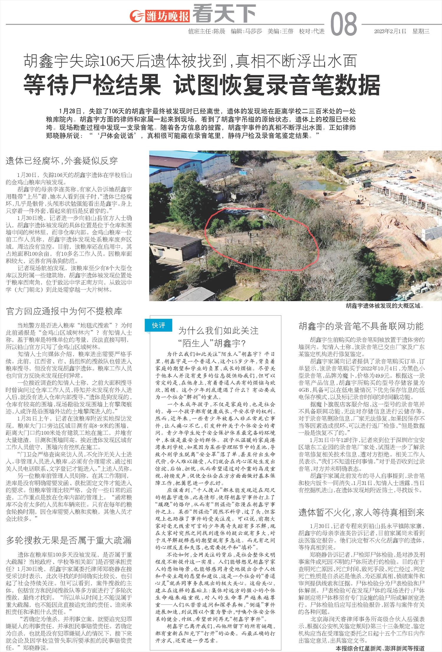 ****处理标记：[page]时， 字段 [] 在数据源中没有找到! ****