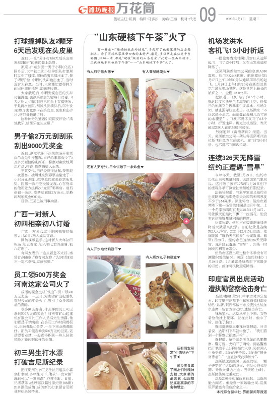 ****处理标记：[page]时， 字段 [] 在数据源中没有找到! ****