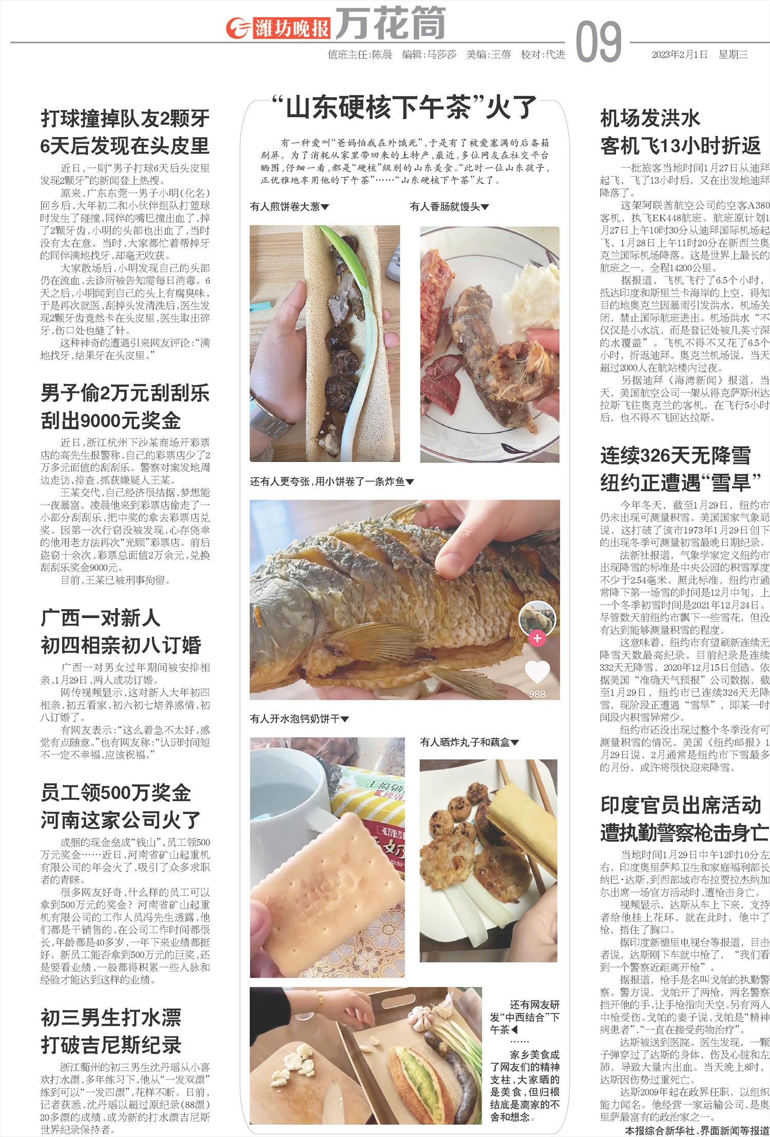 ****处理标记：[page]时， 字段 [] 在数据源中没有找到! ****